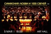 Luminary. Симфония Любви и 1000 свечей. Владимир