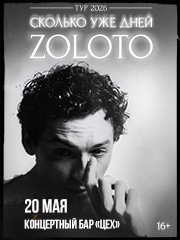 Zoloto