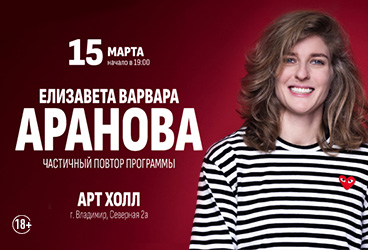 &IEcy;&lcy;&icy;&zcy;&acy;&vcy;&iecy;&tcy;&acy; &Vcy;&acy;&rcy;&vcy;&acy;&rcy;&acy; &Acy;&rcy;&acy;&ncy;&ocy;&vcy;&acy;&period; Stand Up &Vcy;&lcy;&acy;&dcy;&icy;&mcy;&icy;&rcy;