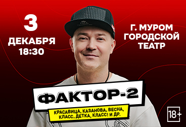 &Fcy;&acy;&kcy;&tcy;&ocy;&rcy; 2 &sol;&sol; &vcy;&scy;&iecy; &khcy;&icy;&tcy;&ycy;&excl;