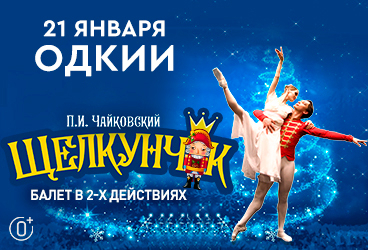 &Bcy;&acy;&lcy;&iecy;&tcy; "&SHCHcy;&iecy;&lcy;&kcy;&ucy;&ncy;&chcy;&icy;&kcy;"