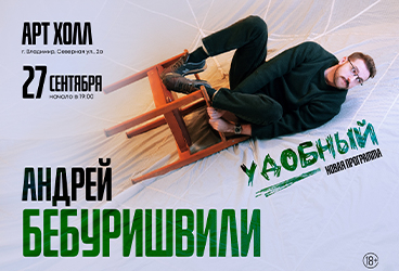 &Acy;&ncy;&dcy;&rcy;&iecy;&jcy; &Bcy;&iecy;&bcy;&ucy;&rcy;&icy;&shcy;&vcy;&icy;&lcy;&icy;&period; Stand Up &lpar;&Scy;&tcy;&iecy;&ncy;&dcy;&acy;&pcy;&rpar;